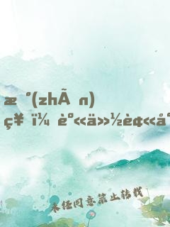 戰(zhàn)神：身份被小姨子曝光！